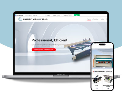 青岛琦玮机械KVMAC外贸站