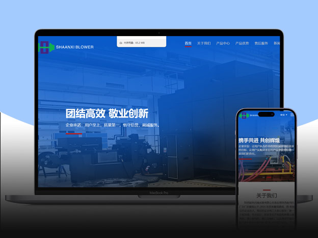 陕西鼓风机械中英文双语站